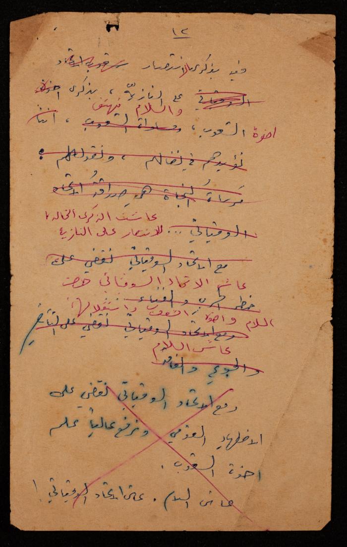 Speech on the 18th Anniversary of the Abolition of Nazism, 1963