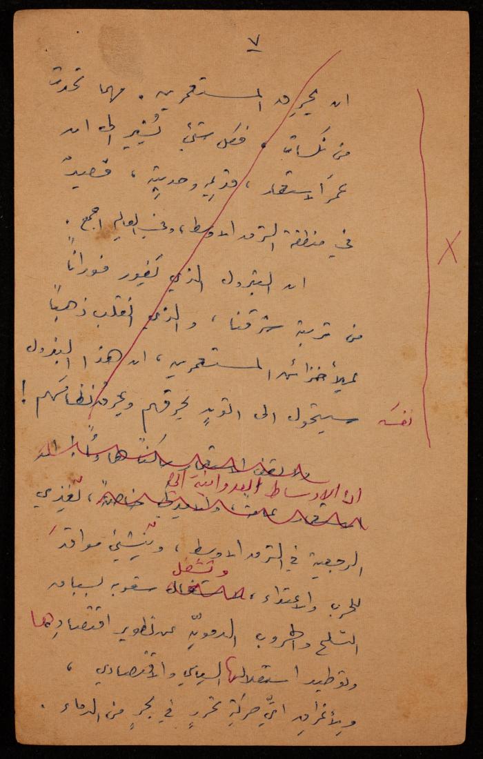 Speech on the 18th Anniversary of the Abolition of Nazism, 1963