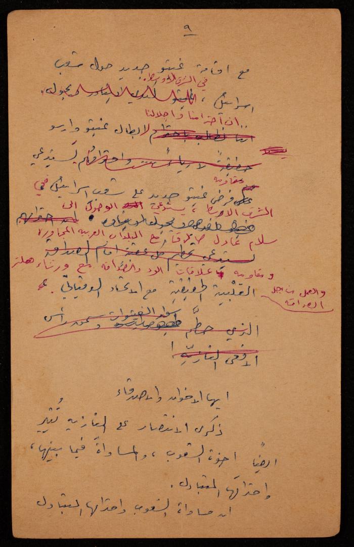 Speech on the 18th Anniversary of the Abolition of Nazism, 1963