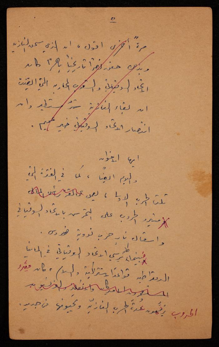 Speech on the 18th Anniversary of the Abolition of Nazism, 1963