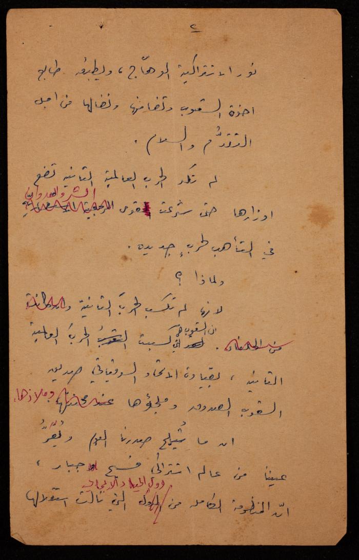 Speech on the 18th Anniversary of the Abolition of Nazism, 1963