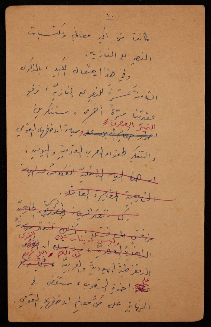 Speech on the 18th Anniversary of the Abolition of Nazism, 1963
