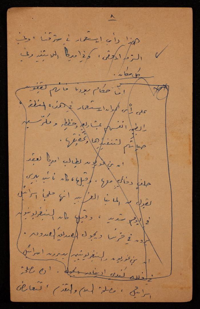 Speech on the 18th Anniversary of the Abolition of Nazism, 1963