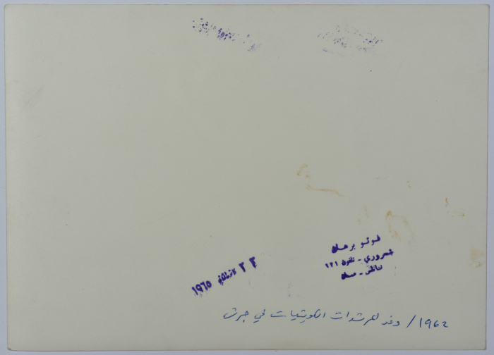 مرشدات كشافة كويتيات، جرش، 1962