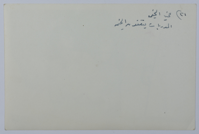 A Photograph of Two Girls