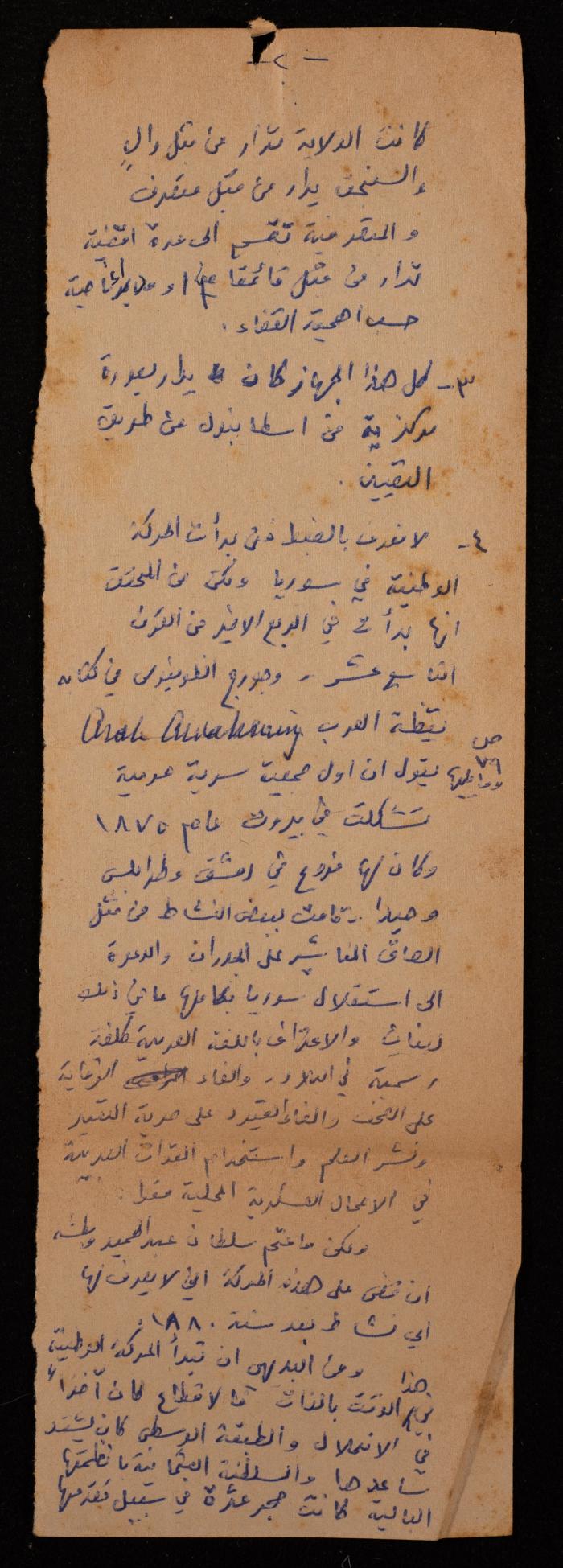 A Study by Hanna Nakkara on World War I
