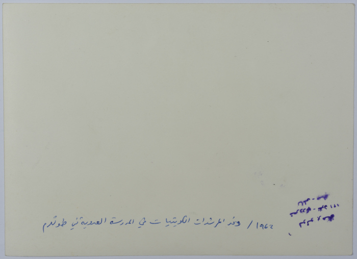 Kuwaiti Scout Guides, Tulkarem, 1962