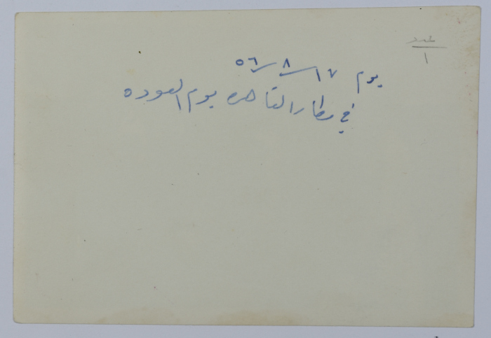 Two Girls at Cairo Airport, 1956