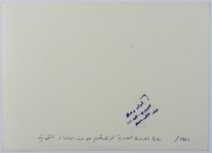 وفد من مرشدات كشافة الكويت، طولكرم، 1962