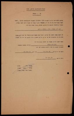 A Document Titled: Defense Regulations (Emergency Regulations), 1971