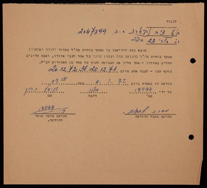 An Official Letter from the Israeli Occupation Army Forces to Hanna Nakkara, 1972