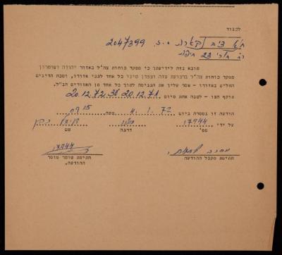 An Official Letter from the Israeli Occupation Army Forces to Hanna Nakkara, 1972