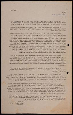 A Public Statement Sent to Hanna Nakkara, January 1973