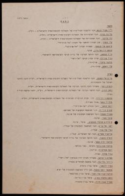 A Document Titled "Appendix", January 1973