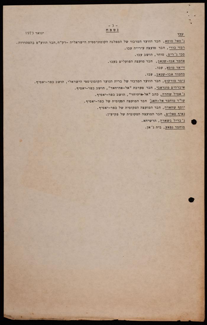 A Document Titled 