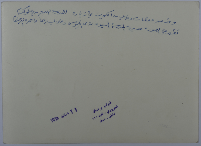 وفد من مرشدات كشافة الكويت، طولكرم، 1965