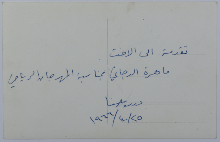 A Sports Festival, 1966