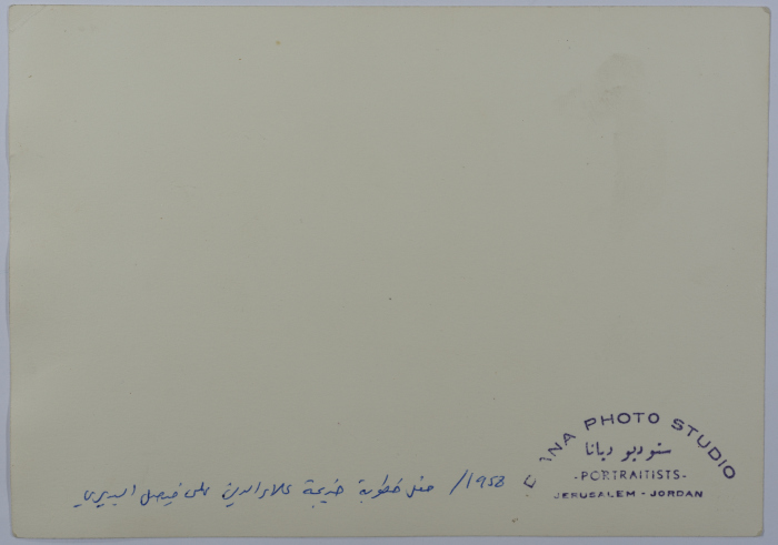 The Engagement Party of Khadija Aladdin and Faisal al-Budeiri, 1958