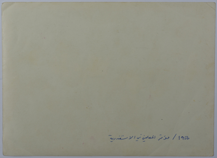 مؤتمر المعلمين، الإسكندرية، 1956