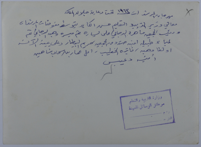 Scouts Guides' Festival, 1963