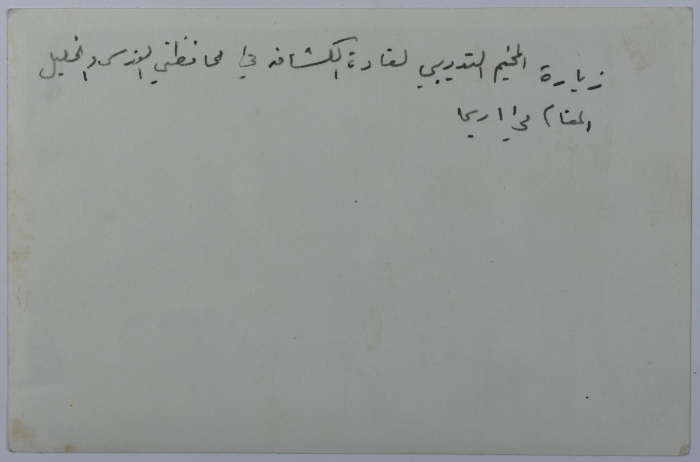 A Training Camp for Scout Leaders, Jericho