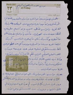 يومية فضية  الدرابيع، دورا- الخليل، 23-24 آذار 2007