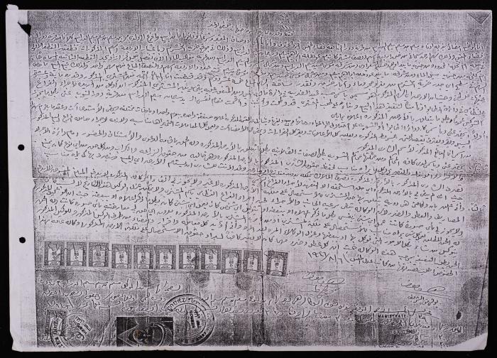 صورة عن حجة بيع أرض، الخليل، 1946 