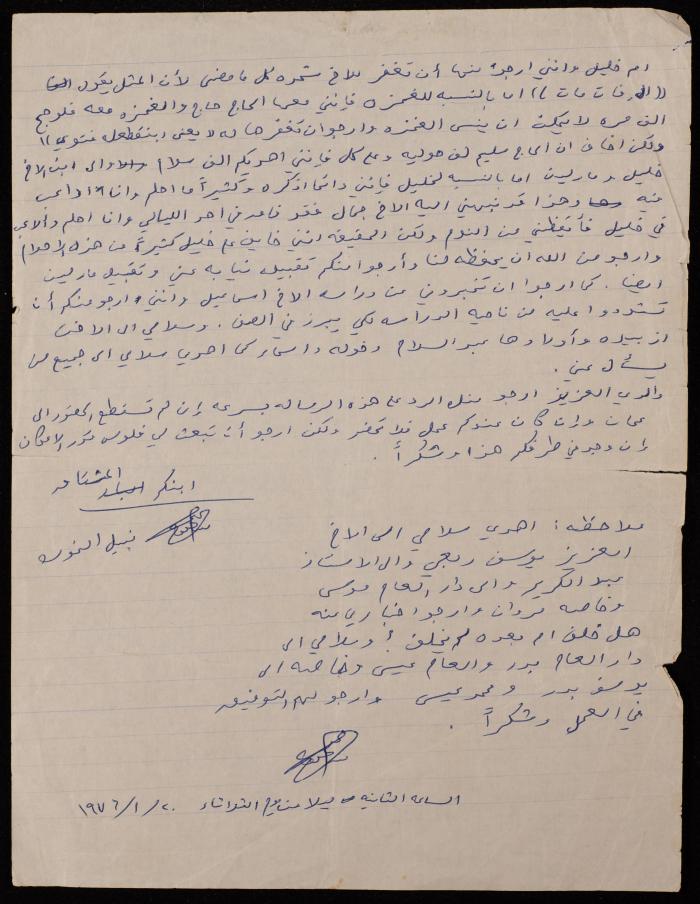 A Letter from Nabil Nammoura in Baghdad to his Family in Dura- Hebron,  20 January 1976