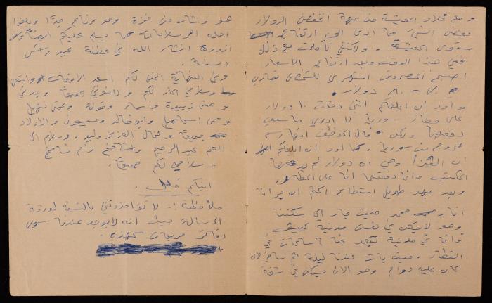 A Letter from Khalil Nammoura in Ukraine to his Family in Dura-Hebron, 17 December 1993 