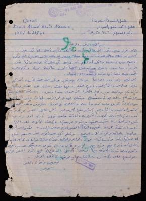 A Letter from Samir to his Friend Khalil Nammoura in the Naqab Prison, 26 March 1991