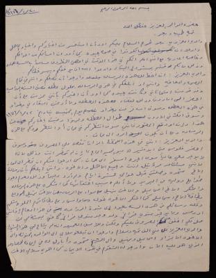 A Letter from Nabil Nammoura in Baghdad to his Family in Dura- Hebron,  20 January 1976
