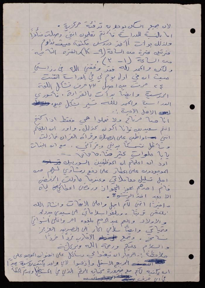 Family Letter from Khalil Nammoura in Ukraine to His Family in Dura- Hebron, the 1990s 