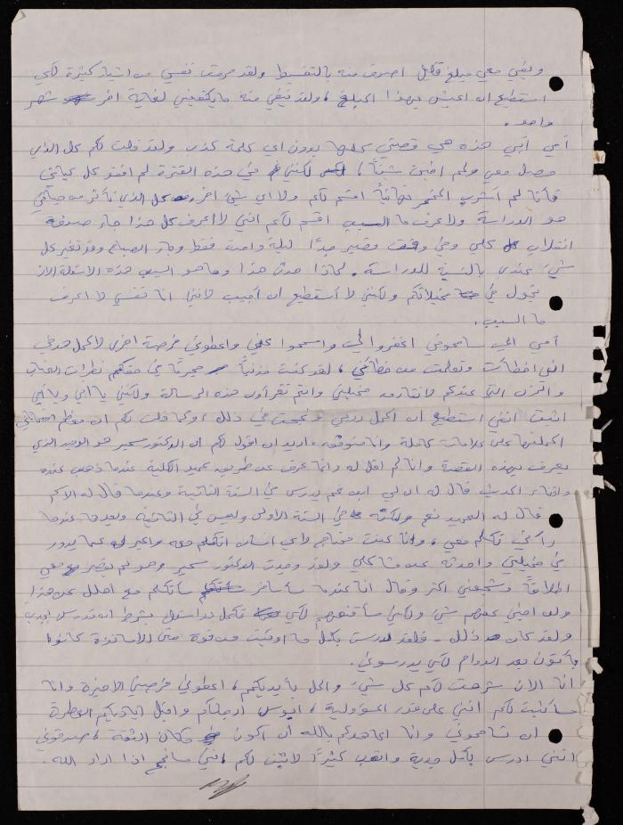 A Letter from Khalil Nammoura in Ukraine to his Family in Dura-Hebron, 22 December 1995