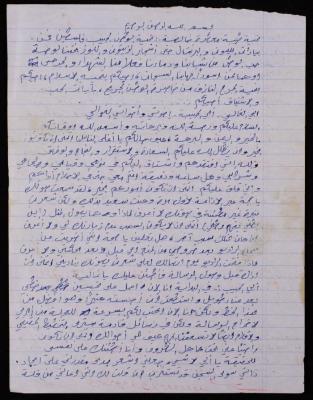 A Letter from Firas Nammoura at Askalan Prison to His Family in Dura- Hebron, 28 March 2007