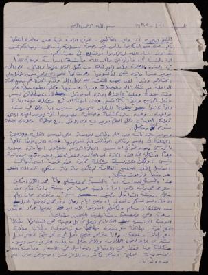 A Letter from Khalil Nammoura in Ukraine to his Family in Dura- Hebron, the 1990s