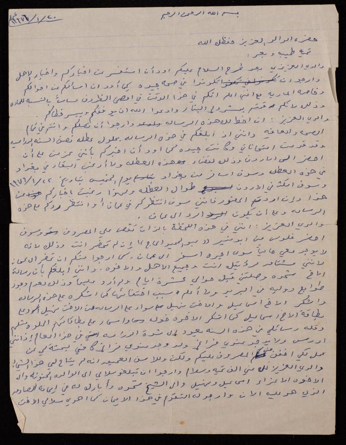 A Letter from Nabil Nammoura in Baghdad to his Family in Dura- Hebron,  20 January 1976
