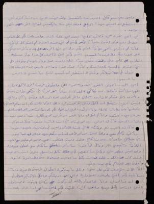 A Letter from Khalil Nammoura in Ukraine to his Family in Dura-Hebron, 22 December 1995