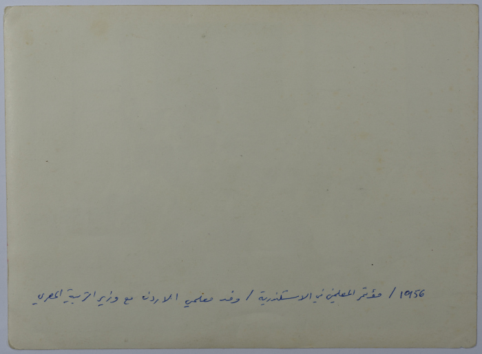 مؤتمر المعلمين، الإسكندرية، 1956