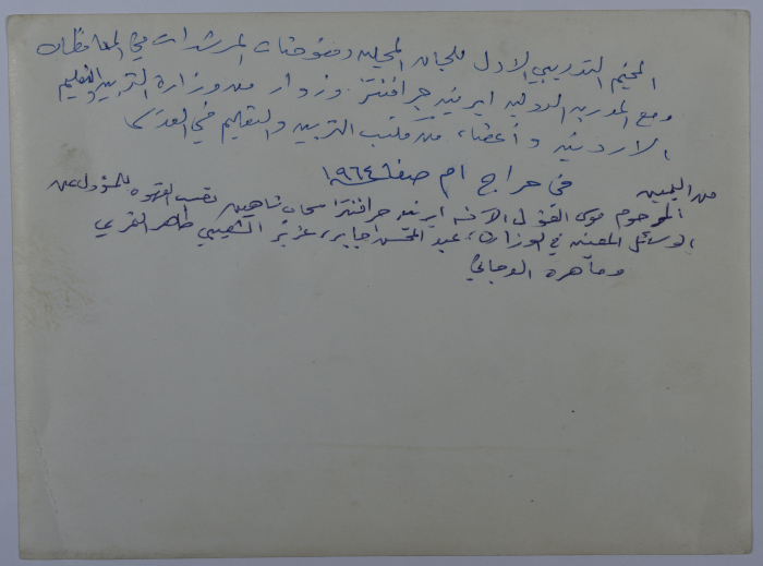 Scout Guides Training Camp, Umm Safa, 1964