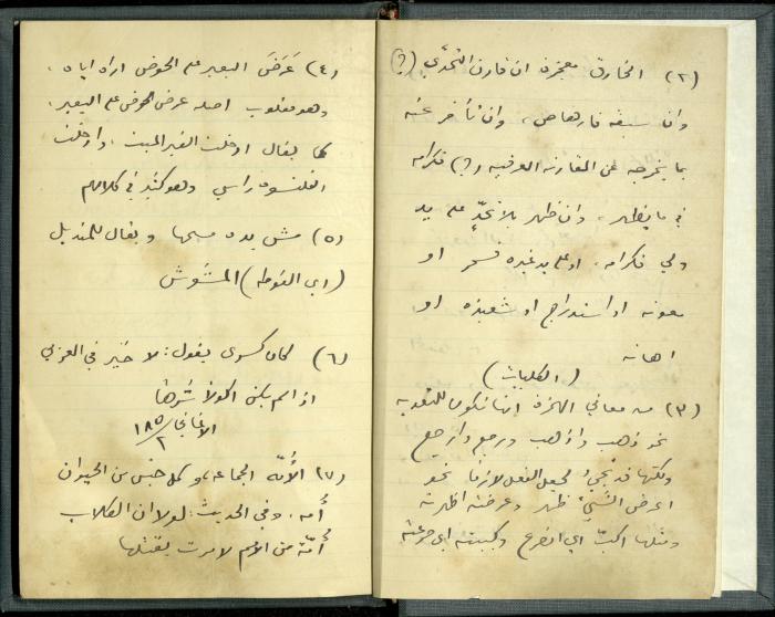 A Book Draft by Khalil Sakakini 