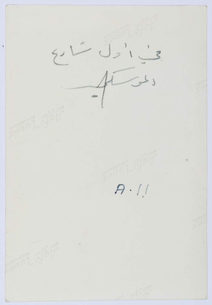 A Photograph of a Man and Girls, Cairo