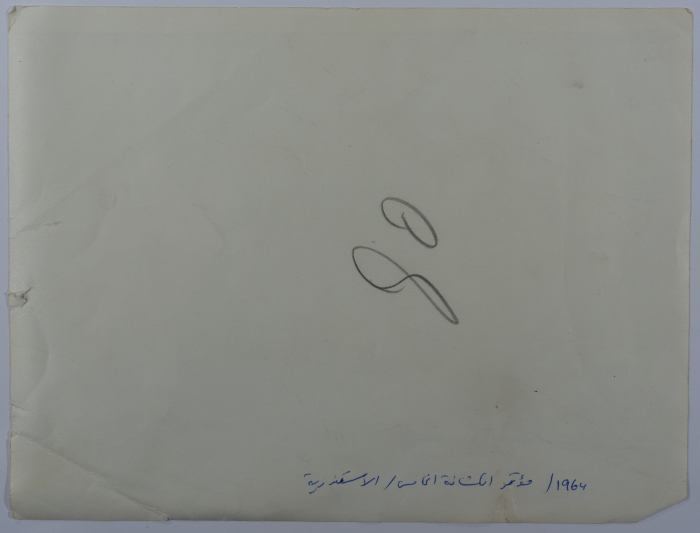 مؤتمر كشفي، الإسكندرية، 1964