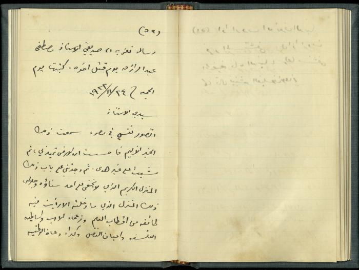 A Book Draft by Khalil Sakakini 