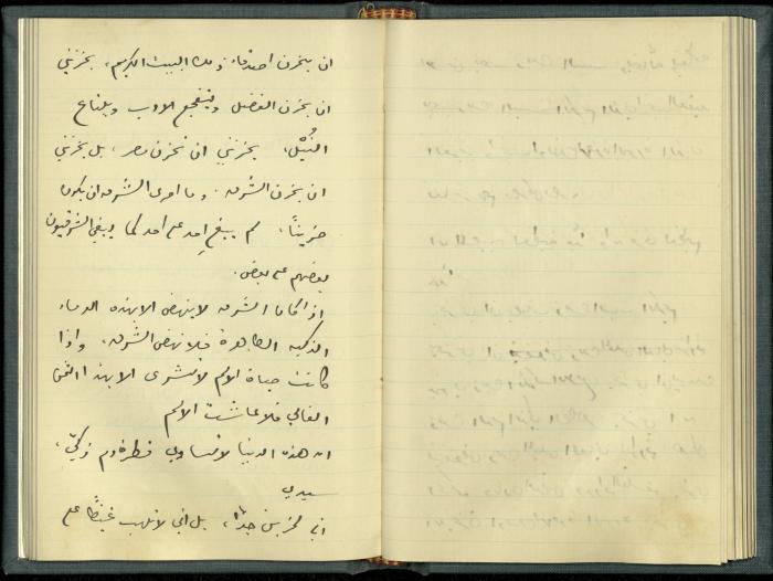 A Book Draft by Khalil Sakakini 