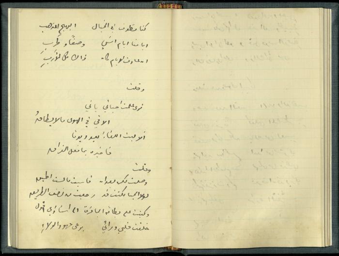 A Book Draft by Khalil Sakakini 