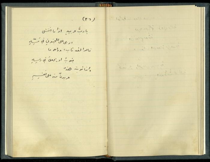 A Book Draft by Khalil Sakakini 