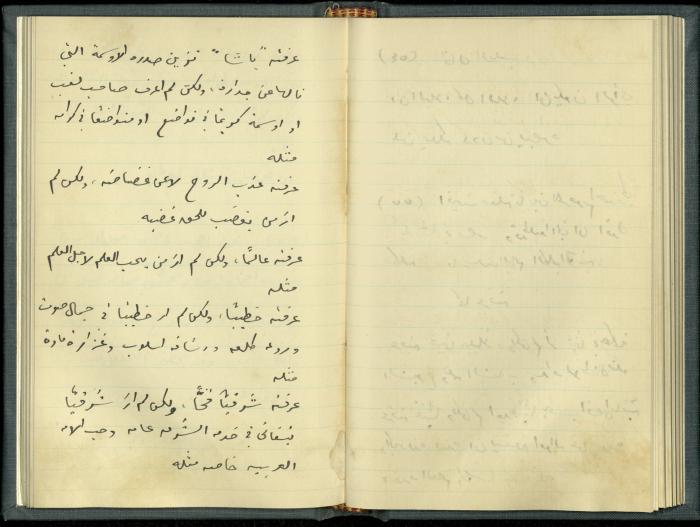 A Book Draft by Khalil Sakakini 