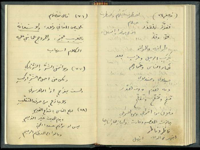 A Book Draft by Khalil Sakakini 