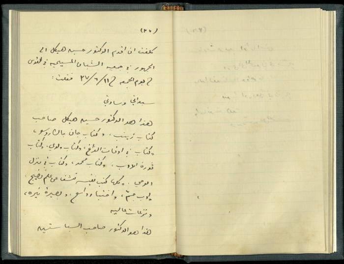 A Book Draft by Khalil Sakakini 