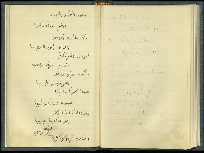 A Book Draft by Khalil Sakakini 